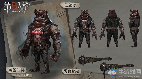 《第五人格》廠長(zhǎng)馴服皮膚獲得方法介紹