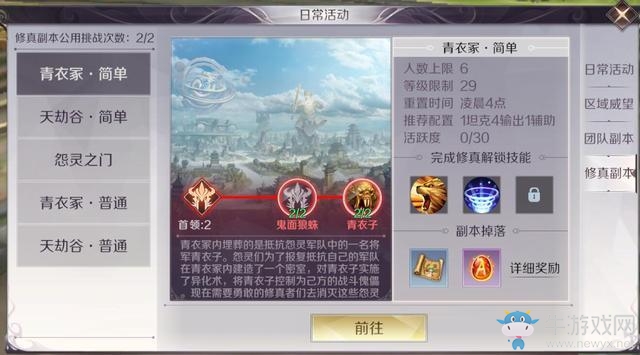 《完美世界》手游最全攻略，平民如何養(yǎng)成高戰(zhàn)力賬號(hào)