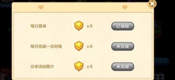 《王者榮耀》峽谷游樂園搖骰子次數(shù)獲取方法介紹