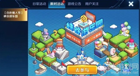 《王者榮耀》峽谷游樂園活動獎勵介紹