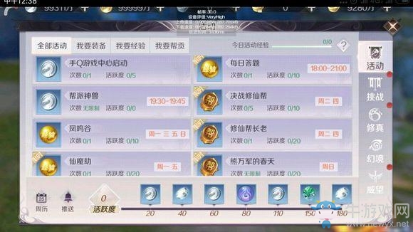 《完美世界》手游最全攻略，平民如何養(yǎng)成高戰(zhàn)力賬號(hào)