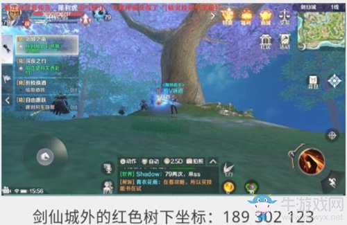《完美世界》手游神秘劉半仙隱藏任務(wù)攻略