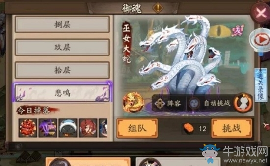 《陰陽師》巫女大蛇禮包活動介紹