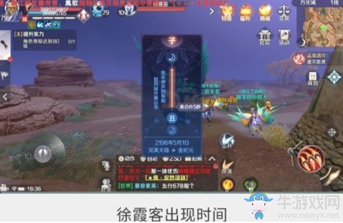 《完美世界》手游自由跳躍隱藏任務(wù)攻略