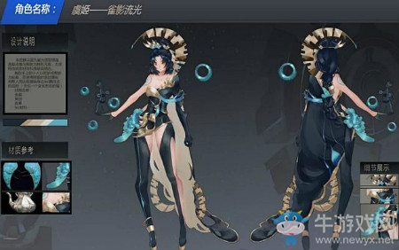 《王者榮耀》虞姬新皮膚雀影流光介紹