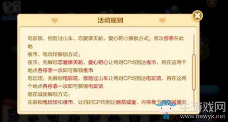 《王者榮耀》峽谷游樂園活動規則介紹