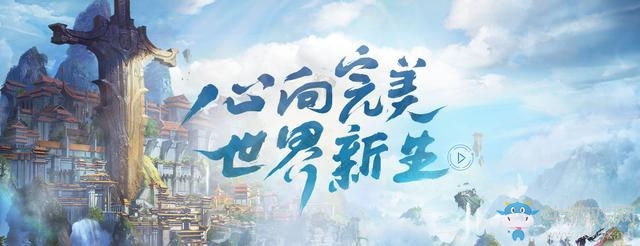 《完美世界》手游最全攻略，平民如何養(yǎng)成高戰(zhàn)力賬號(hào)