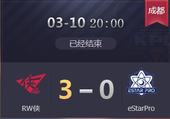 《王者榮耀》2019KPL春季賽3月10日RW vs eStarPro視頻