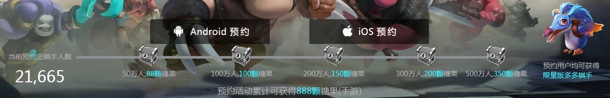 《DOTA自走棋》手游預約領限量版多多棋手活動地址介紹