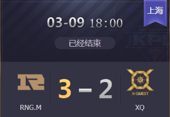 《王者榮耀》2019KPL春季賽3月9日RNG.M vs XQ視頻