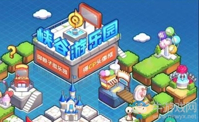 《王者榮耀》峽谷游樂園分享圖片方法介紹