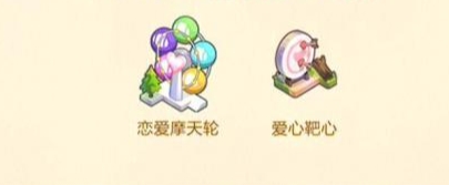 《王者榮耀》愛(ài)心靶心解鎖方法介紹