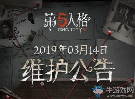 《第五人格》3月14日更新內(nèi)容一覽
