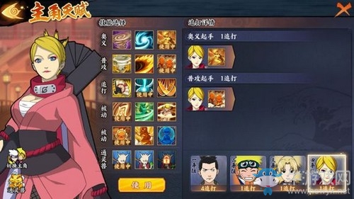 《火影忍者ol手游》忍考51關攻略