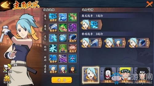 《火影忍者ol手游》忍考46關攻略