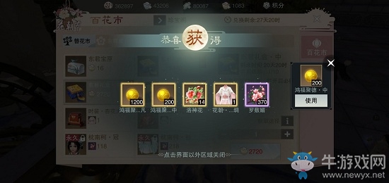 《楚留香》手游羅敷媚獲取攻略