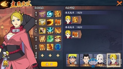 《火影忍者ol手游》忍考50關(guān)攻略