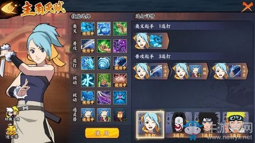 《火影忍者ol手游》忍考48關(guān)攻略