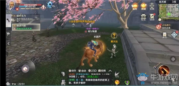 《完美世界》手游醉酒的士兵隱藏任務(wù)攻略