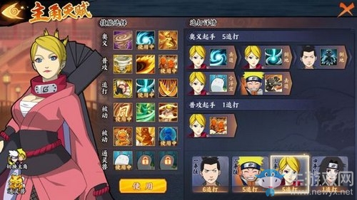 《火影忍者ol手游》忍考53關(guān)攻略