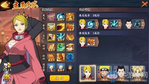 《火影忍者ol手游》忍考49關(guān)攻略