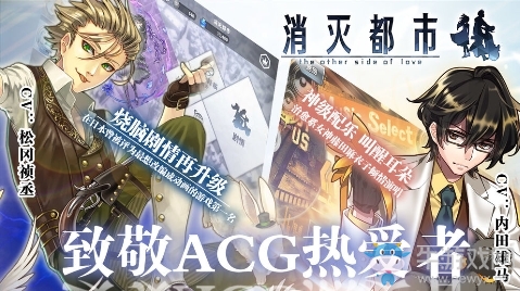 【手游我知道】跑酷+ACG 消滅都市帶你領(lǐng)略不一樣的跑酷手游