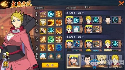 《火影忍者ol手游》忍考52關(guān)攻略