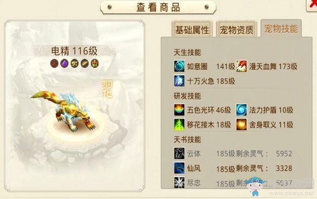 把《問道》玩成換裝養(yǎng)成游戲，“奇跡暖暖”也沒這么炫酷！