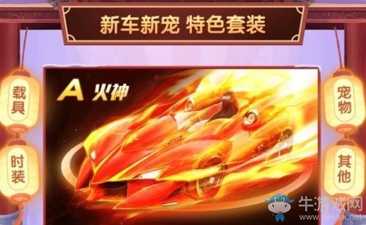《QQ飛車》手游火神改裝技巧介紹