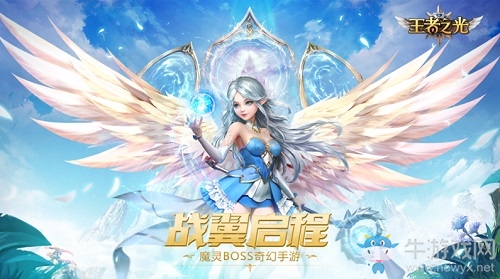 好貨等你來！ 3K游戲《王者之光》拍賣行玩法介紹！