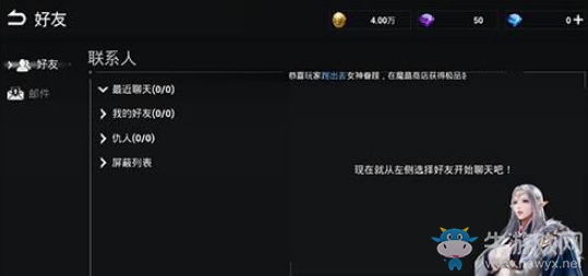 《天空之門》郵箱位置一覽