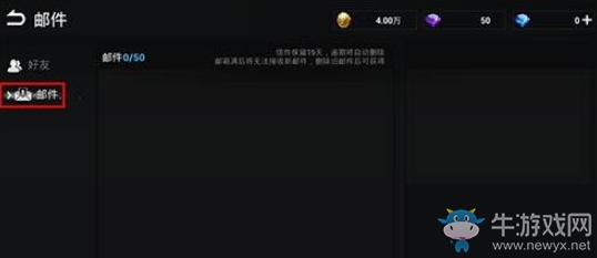 《天空之門》郵箱位置一覽