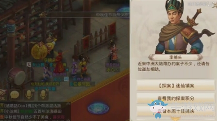 《問道手游》4月29日每周探案迷仙鎮(zhèn)案任務(wù)攻略介紹