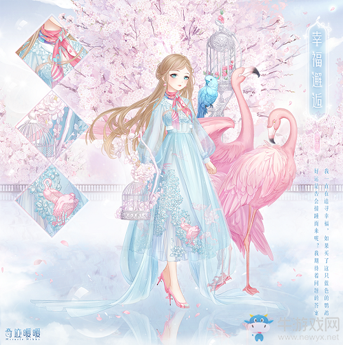 《奇跡暖暖》奇妙邂逅活動(dòng)介紹