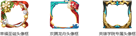 《王者榮耀》萌系英雄養(yǎng)成記活動(dòng)