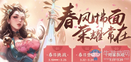 《王者榮耀》豎俏蛋挑戰(zhàn)任務(wù)介紹