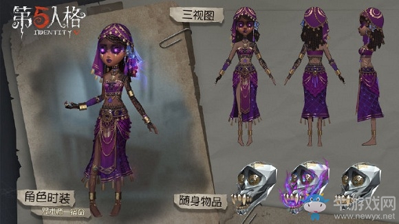 《第五人格》咒術師宿命皮膚獲得方法介紹