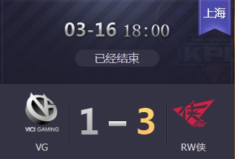 《王者榮耀》2019KPL春季賽3月16日VG vs RW視頻