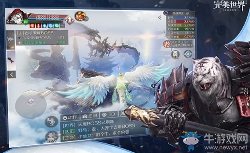 《完美世界》手游熊飛隱藏任務(wù)攻略