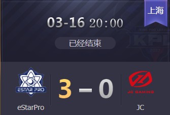 《王者榮耀》2019KPL春季賽3月16日eStarPro vs JC視頻