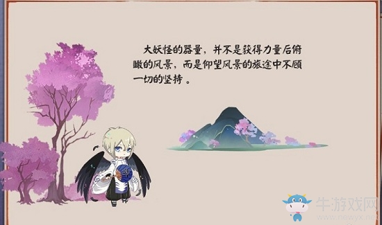 《陰陽師》櫻花告白季活動介紹