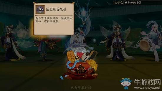 【手游我知道】愚人節 不要信以為真哦