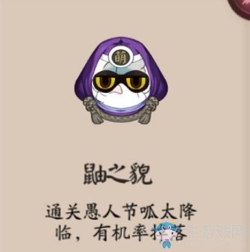 《陰陽師》愚人節(jié)呱太降臨活動(dòng)介紹