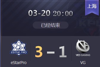 《王者榮耀》2019KPL春季賽3月20日eStarPro vs VG視頻