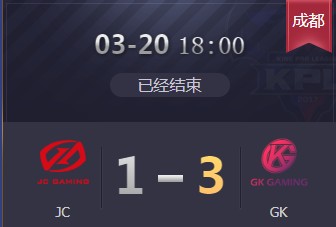 《王者榮耀》2019KPL春季賽3月20日JC vs GK視頻