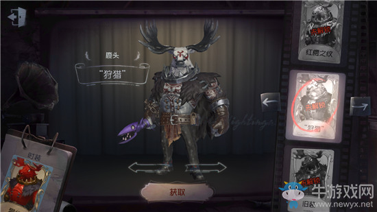 《第五人格》鹿頭狩獵皮膚獲得方法介紹