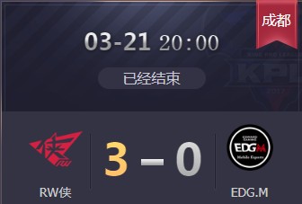 《王者榮耀》2019KPL春季賽3月21日RW vs EDG.M視頻