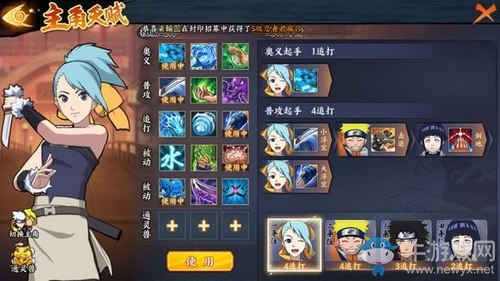 《火影忍者ol手游》忍考44關攻略