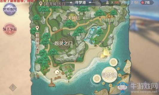 《完美世界》手游打水女子隱藏任務(wù)攻略