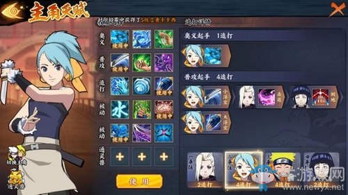 《火影忍者ol手游》忍考43關(guān)攻略